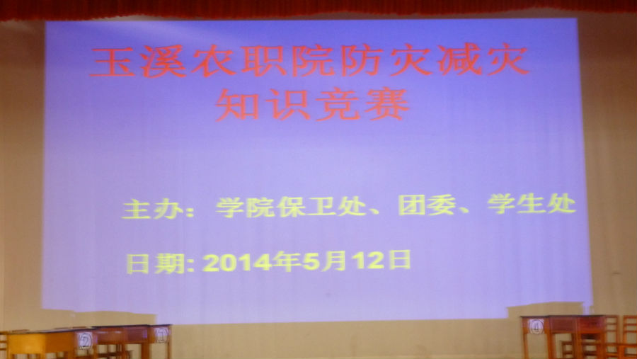 揭秘知识竞赛比赛形式，赛场风云，你了解多少？