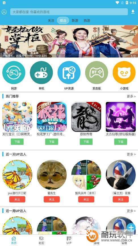 软天空最新版，全新应用天地探索之旅！
