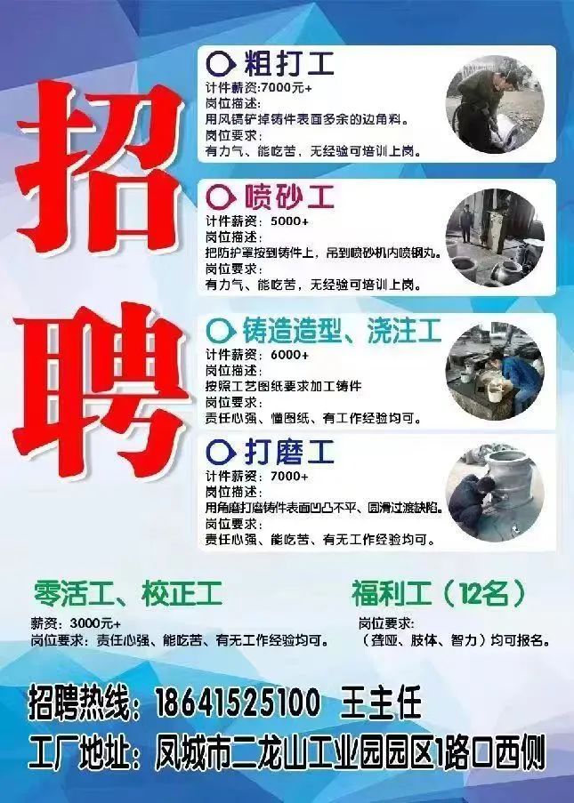 辽阳最新工厂招工