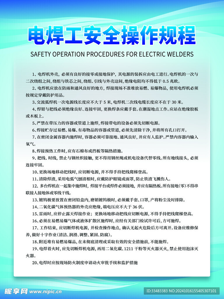 最新焊工考规，铸造技艺之星的导航灯