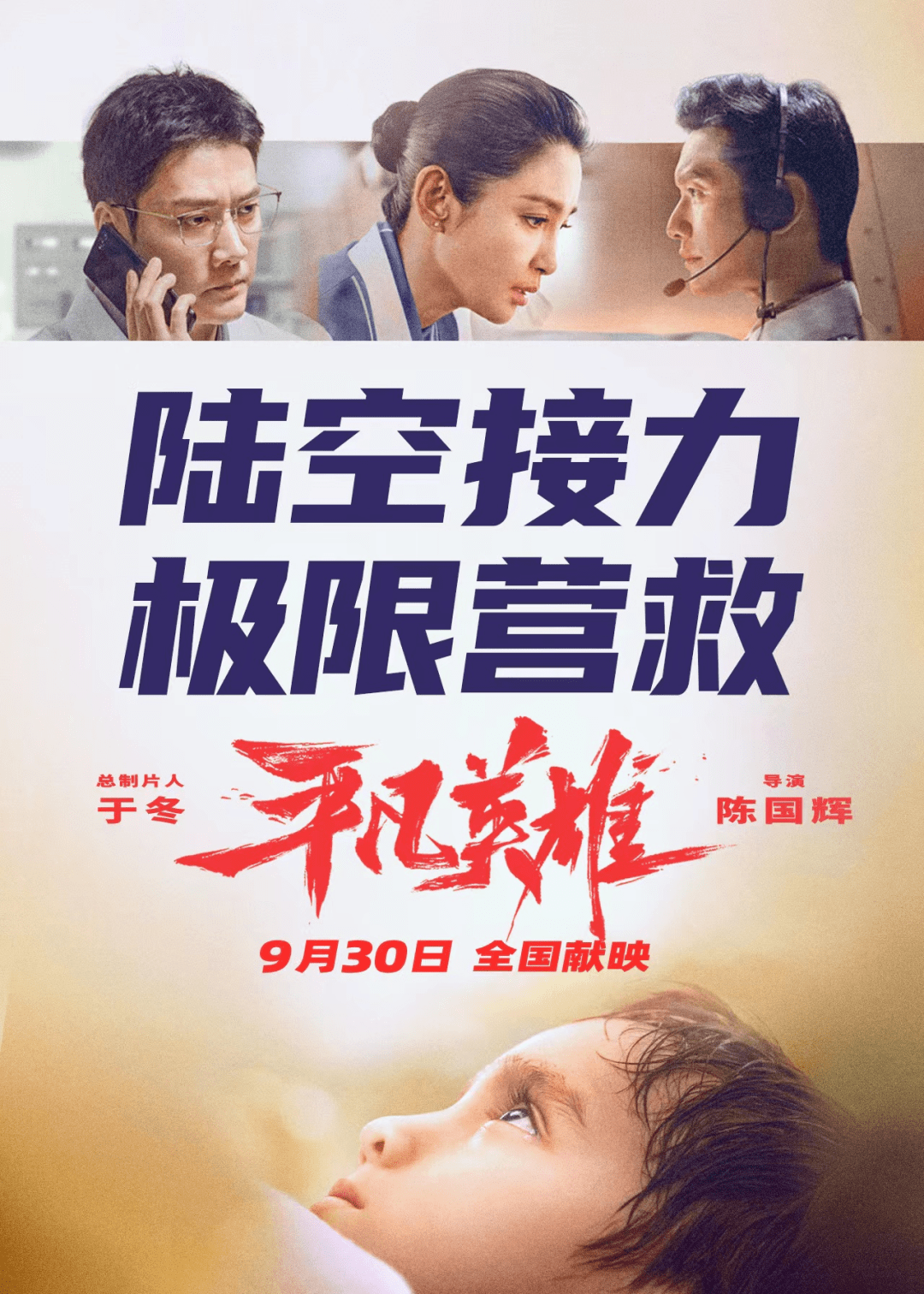 热映电影最新