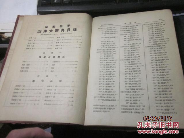 最新词典库，词海中的温情探索之旅