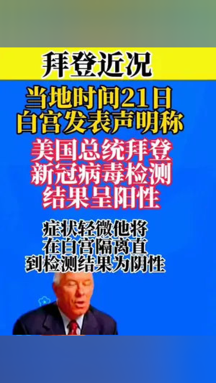 美疫情最新通报