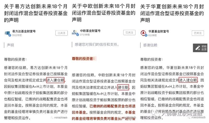 最新蚂蚁上市基金，时代的投资弄潮儿