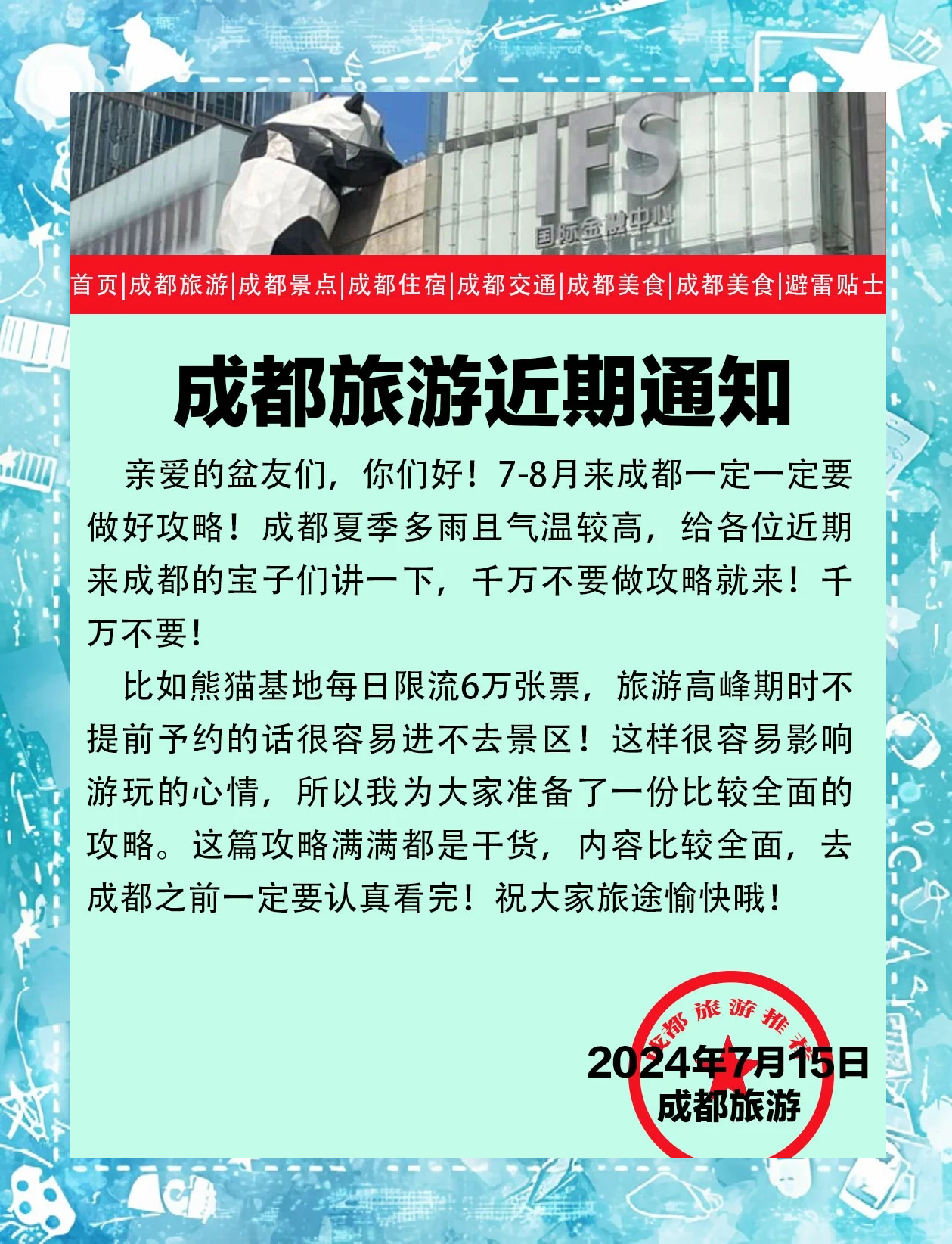 全球热门目的地新姿势揭秘，最新旅游消息重磅更新！