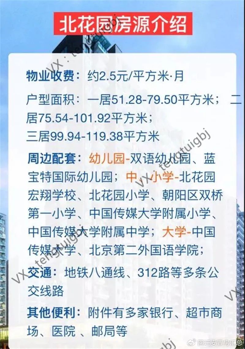 北京化石营最新动态更新
