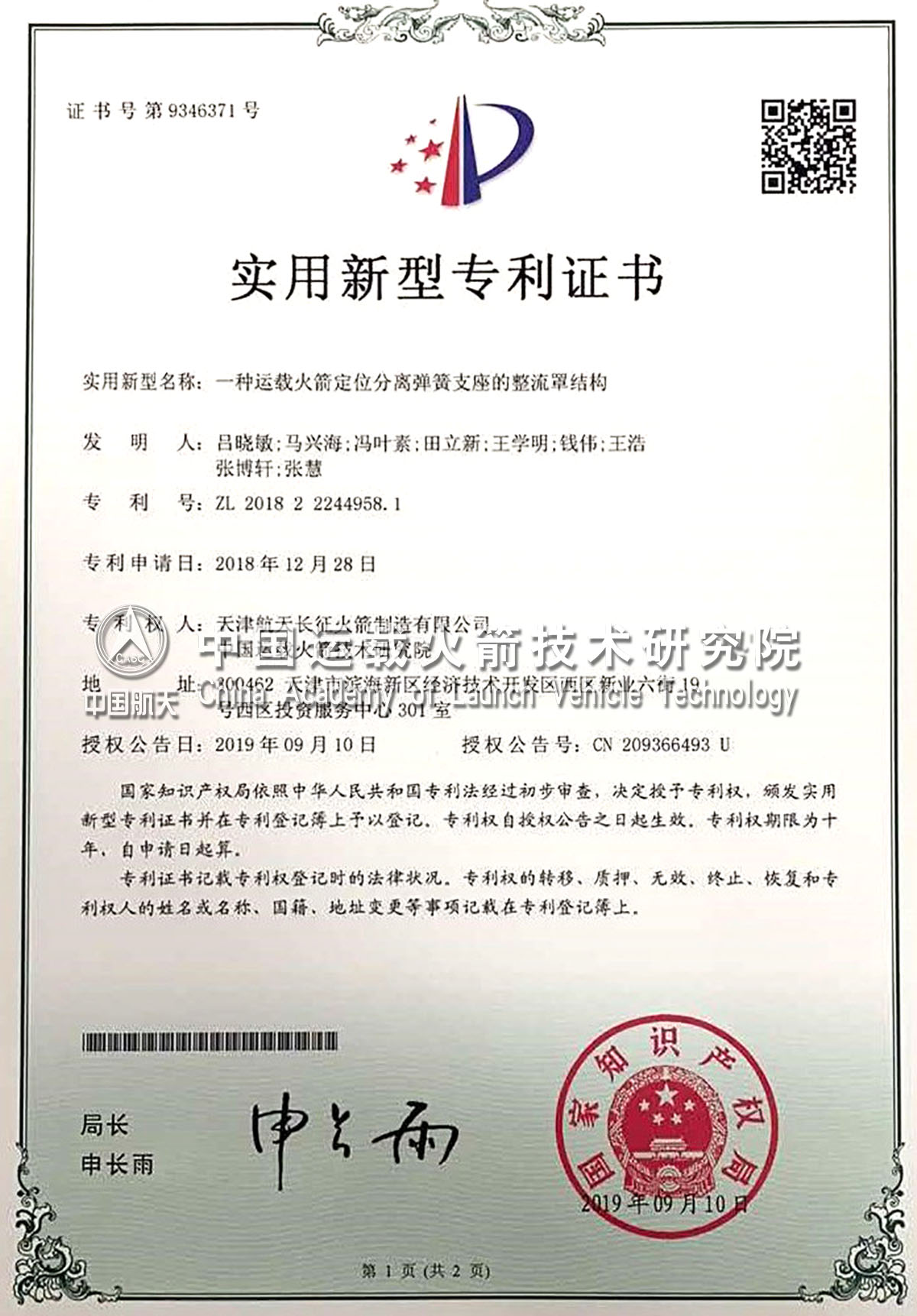 中国最新专利与小发明家的奇妙日常，友情纽带与创新之旅