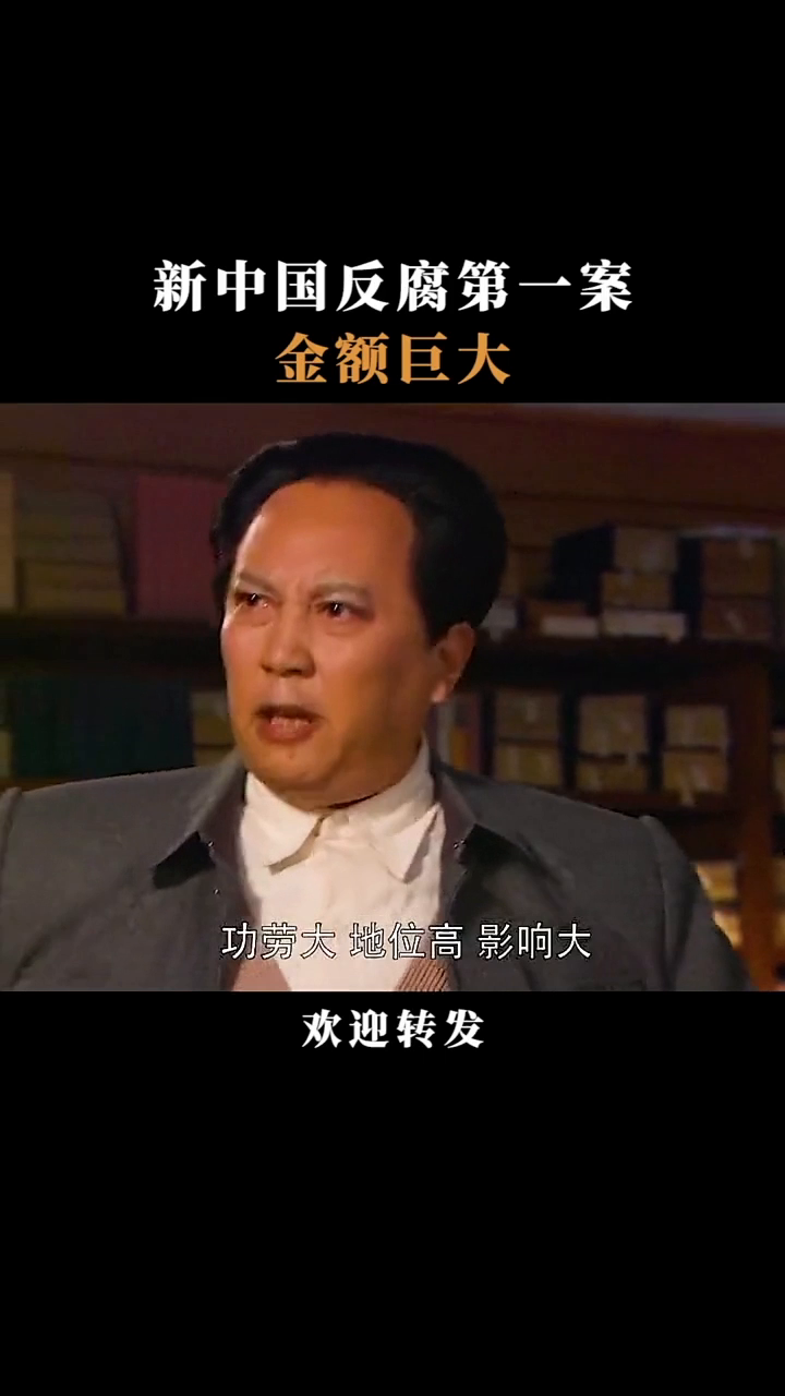最新反腐案件深度揭秘与剖析