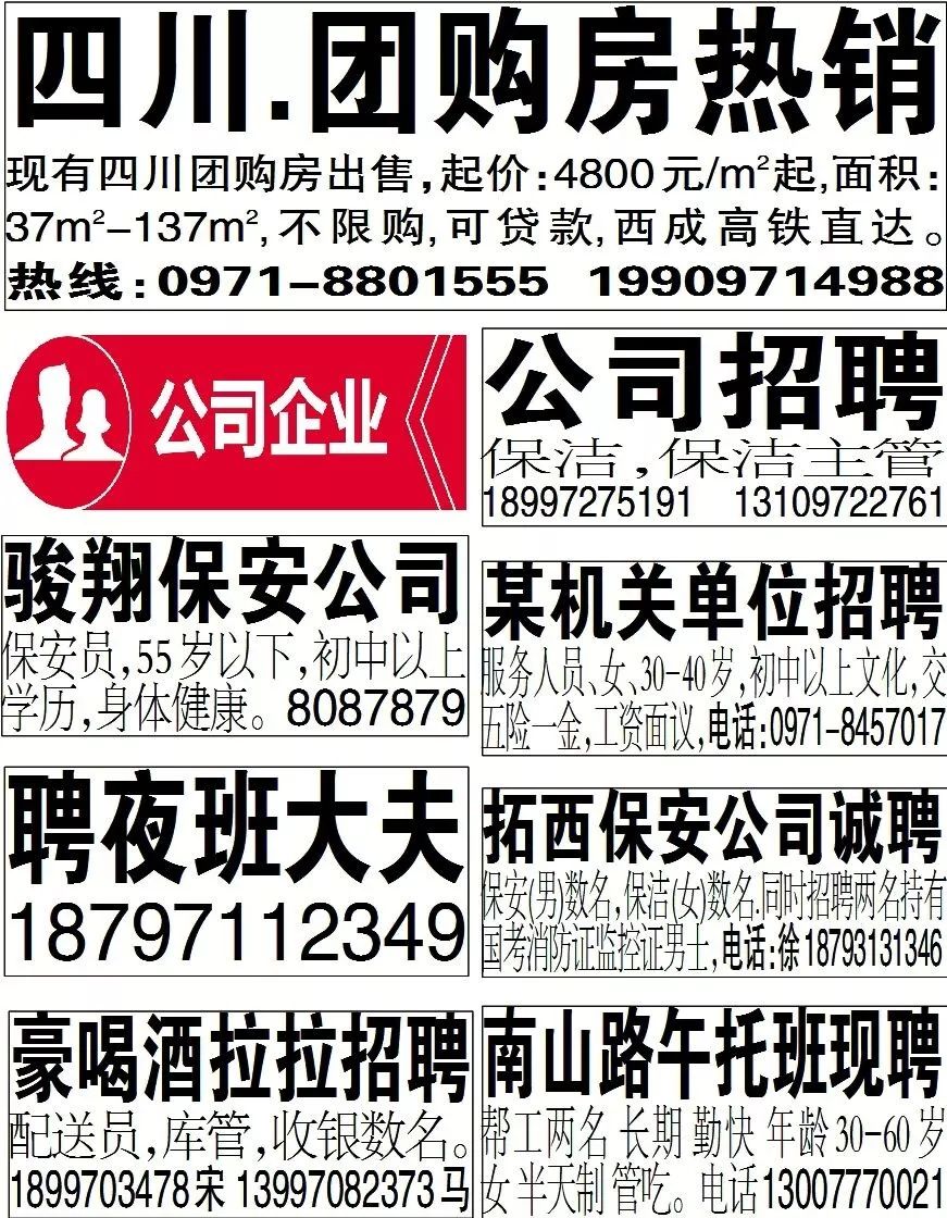 四川中江最新招工信息