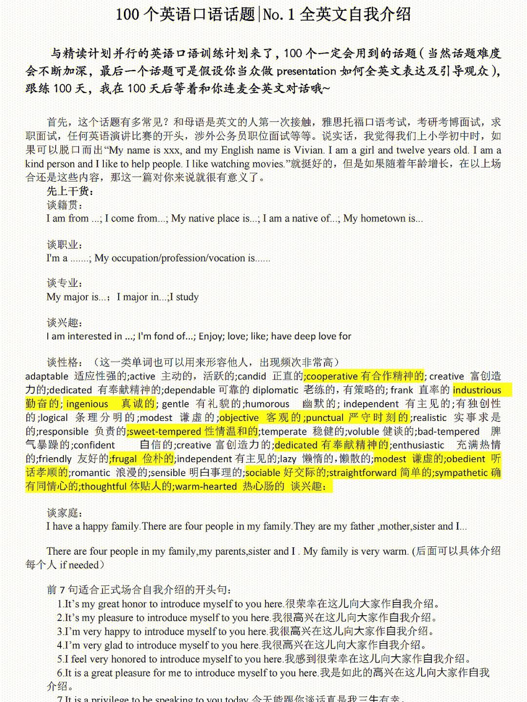 巷弄深处的独特小店，最新口语话题热议，你错过了吗？