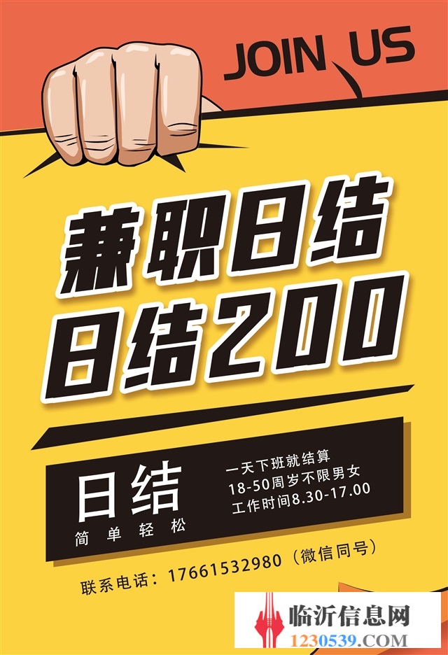 桓台最新兼职，探索多元化生活，开启兼职机会的大门
