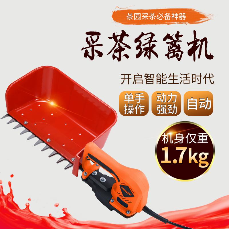 最新采茶机，自然美景探索之旅的轻松启程